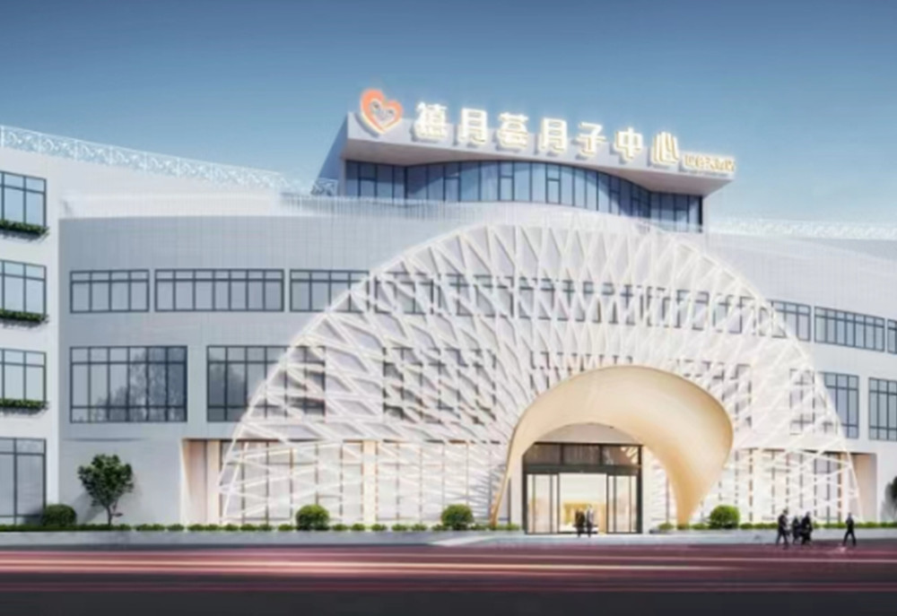 禧月薈月子中心